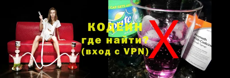 купить наркотик  Лагань  Codein напиток Lean (лин) 